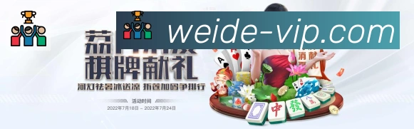伟德国际APP 体育赛事宣传图